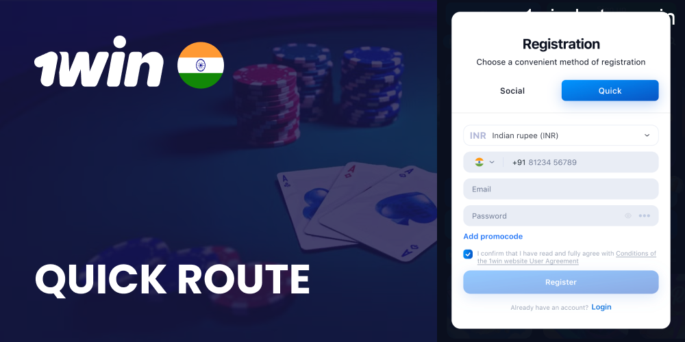 Choose Quick Route in 1win