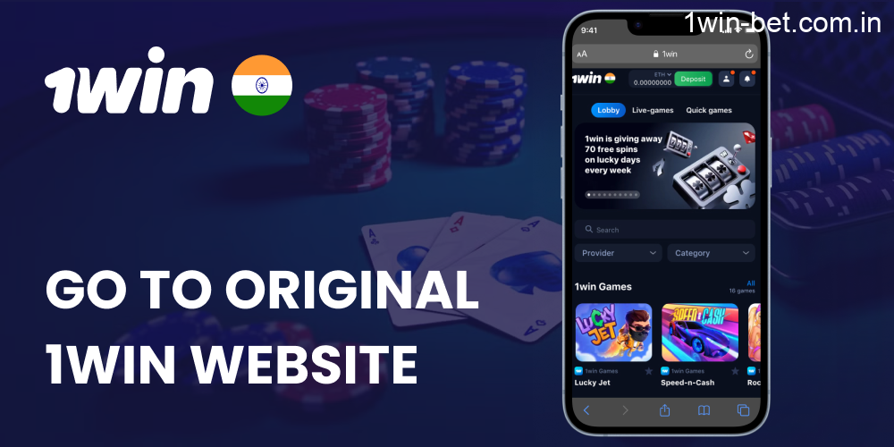 Go to the official 1win site