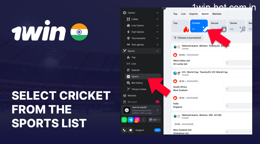 Select 1win sports menu and choose cricket