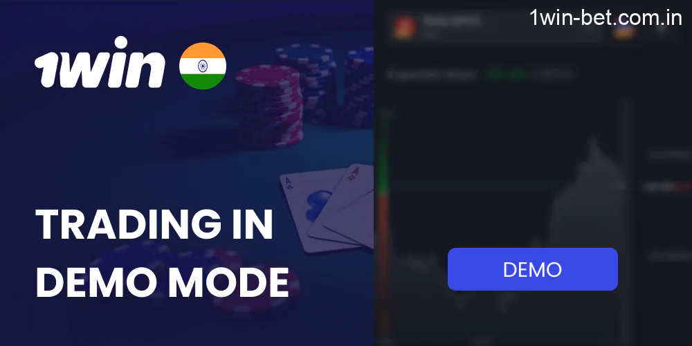 Trading in Demo Mode in 1win